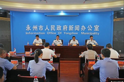 湖南永州公安推出雙20條硬核措施，精準服務(wù)經(jīng)濟社會發(fā)展