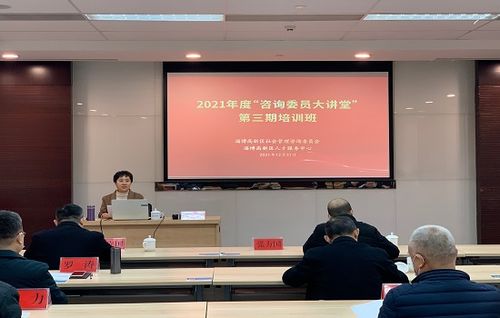 學黨史 開新局 社會管理咨詢委員會為高新區高質量發展貢獻咨詢力量